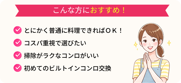 おすすめの方