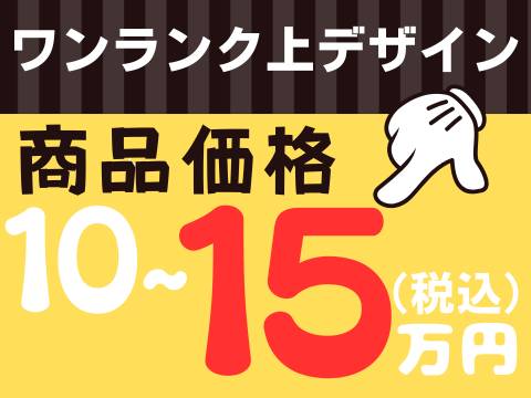 10-15万円