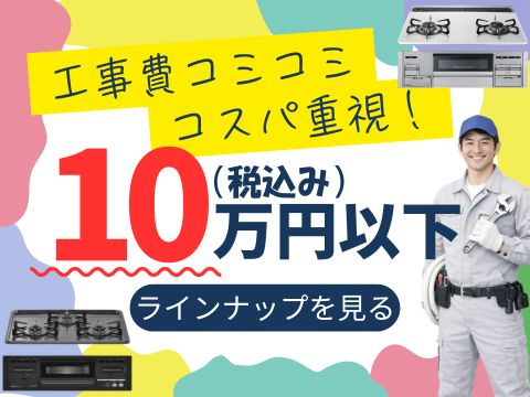 10万円以下