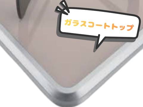 ガラスコートトップ