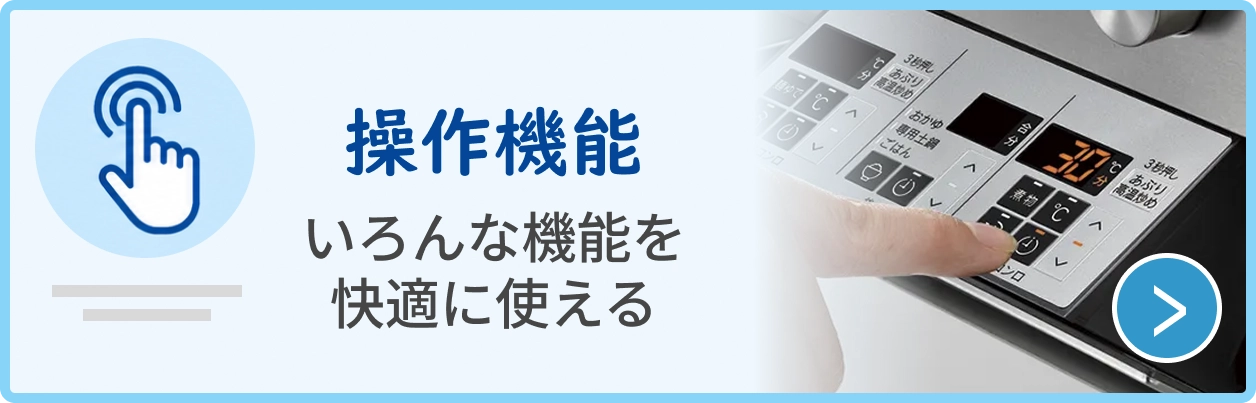 操作性能