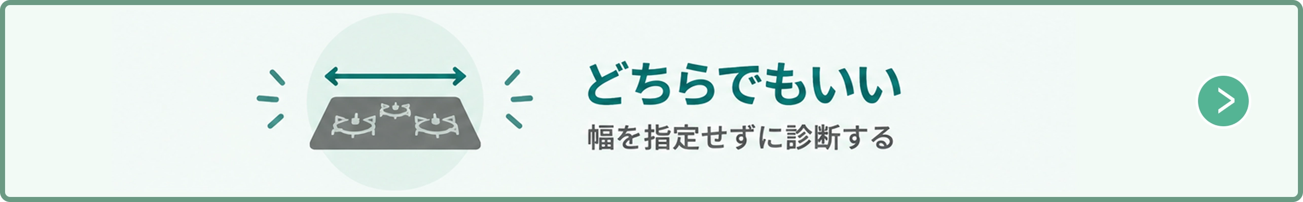 どちらでもいい