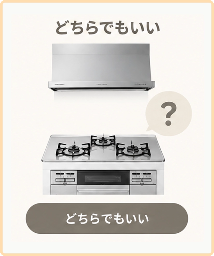 どちらでもいい