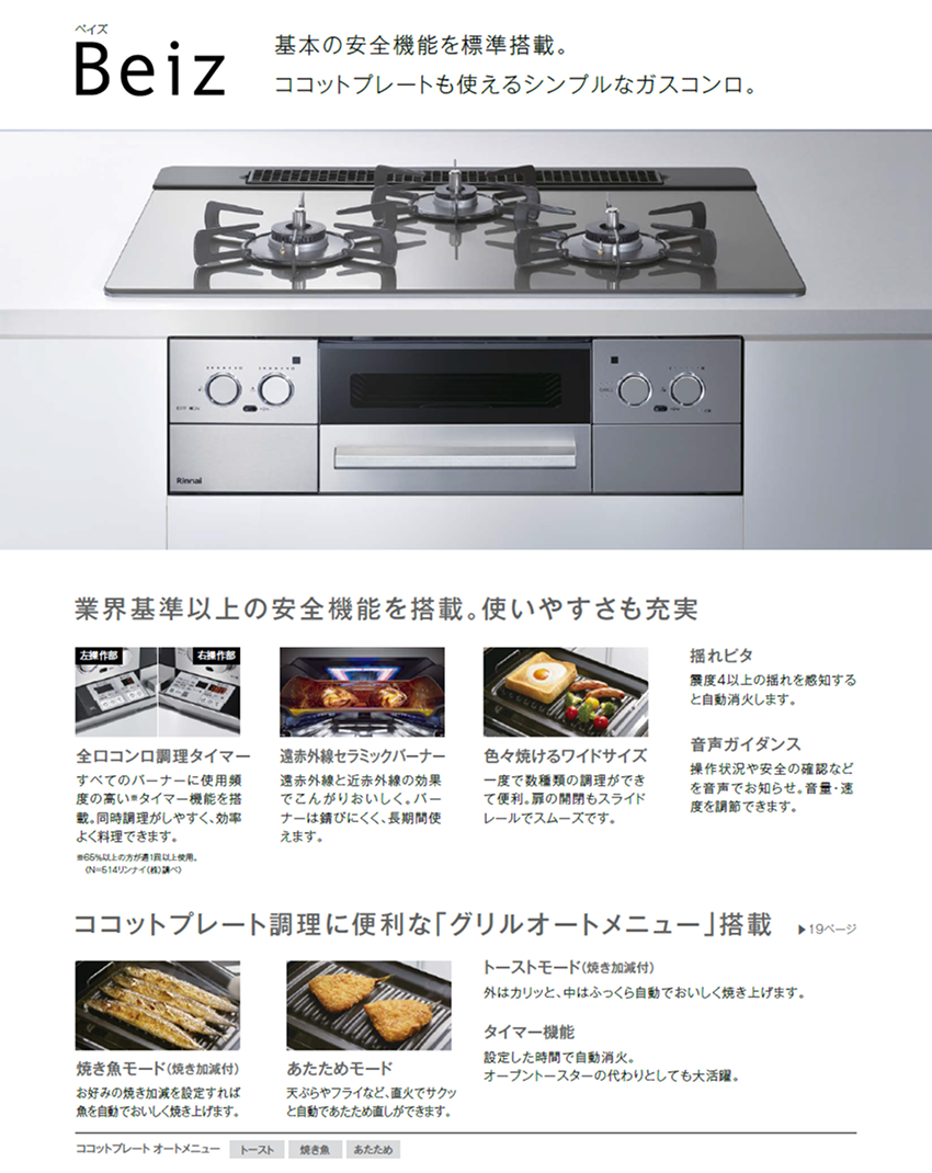 Beiz ベイズ