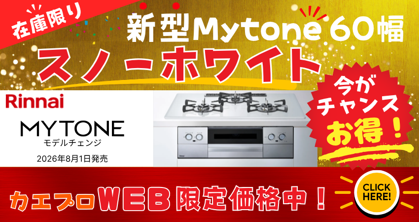 お盆期間中キャンペーン